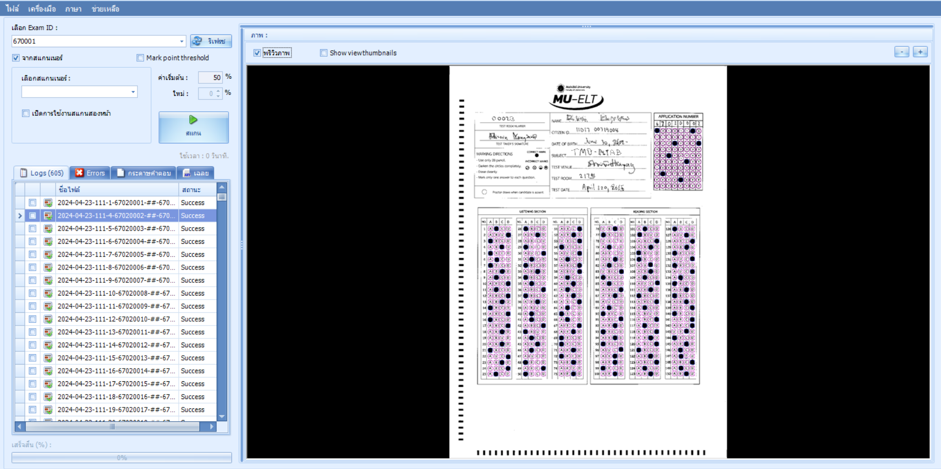 The ORM application and the scanner.